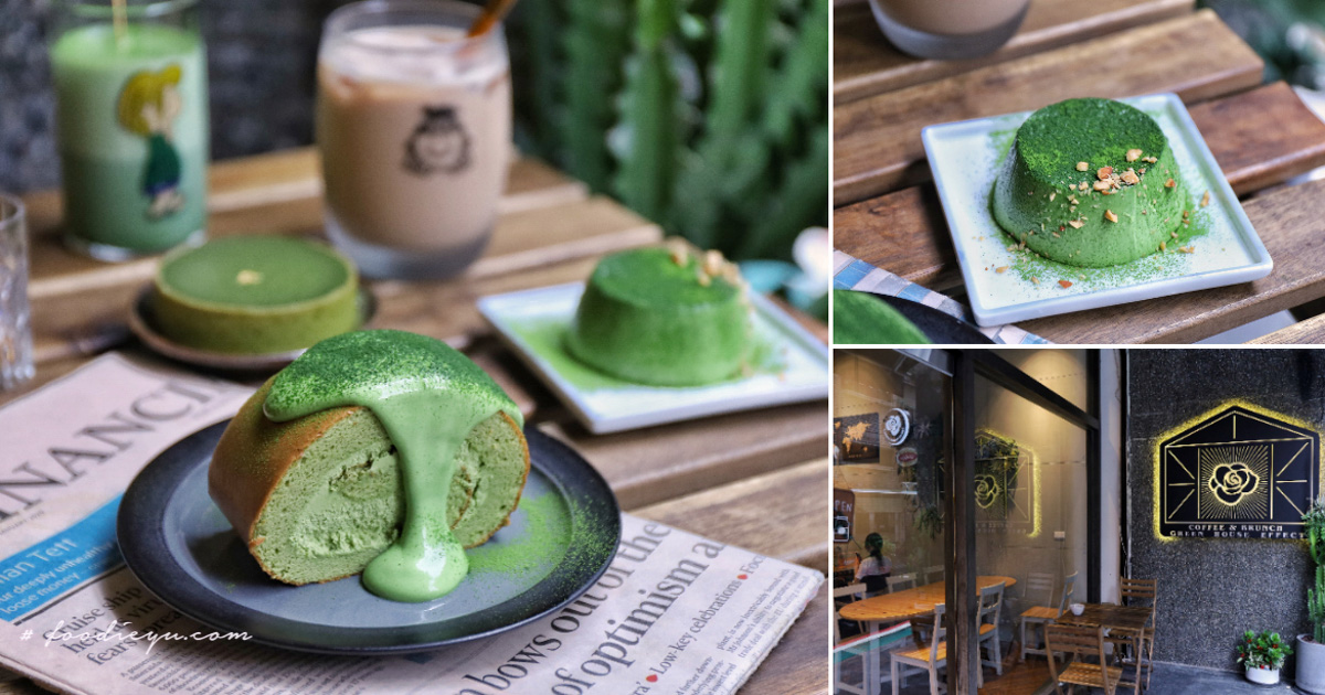 |台北信義不限時咖啡廳推薦| GreenHouse早午餐 城市喧囂中的溫室咖啡廳 各類抹茶蛋糕超吸睛 (文末菜單)