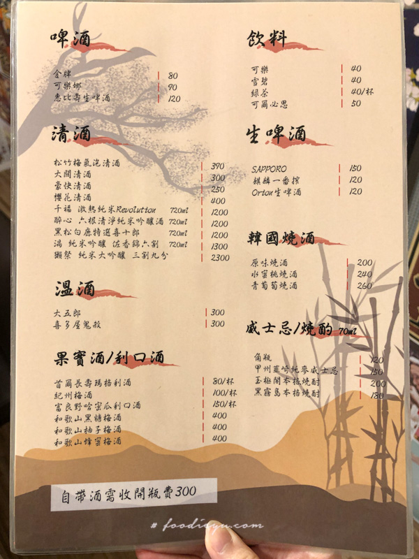 旬野漁平 菜單