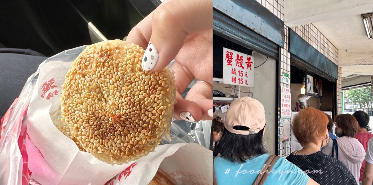 |台北必吃小吃| 萬大蟹殼黃 酥脆鹹香的老字號銅版價燒餅魅力